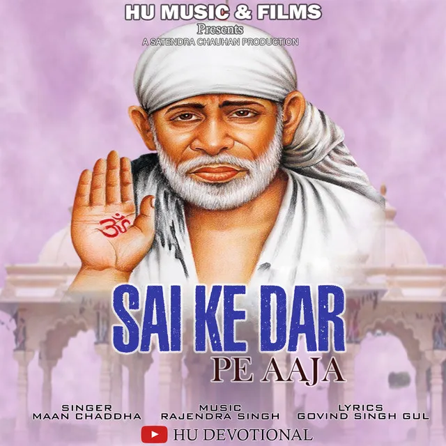 Sai Ke Dar Pe Aaja