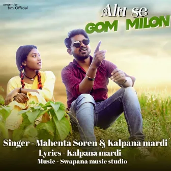 Alu Se Gom Milon by Unknown Artist