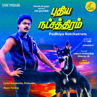 Pudhiya Natchathiram (Original Motion Picture Soundtrack) by Yuvaraj