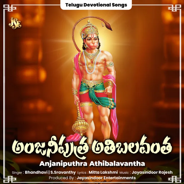 Anjaniputhra Athibalavantha