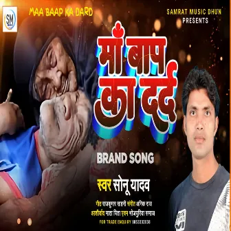 Maa Baap Ka Dard by Sonu Yadav