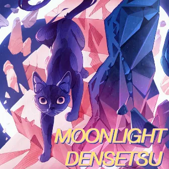 Moonlight Densetsu (From: 