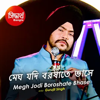 Megh Jodi Boroshate Bhase by 