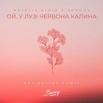 Ой, у лузі червона калина (Get Better Remix) by Get Better