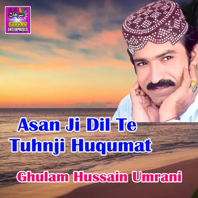 Asan Ji Dil Te Tuhnji Huqumat