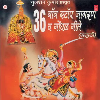 36 Non Stop Jagran by Rangnath Saathe