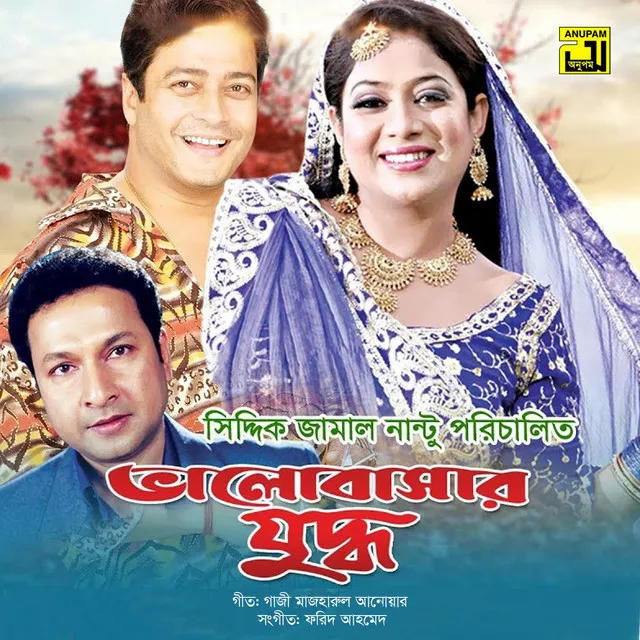 Bhalobasar Juddho (Original Motion Picture Soundtrack)