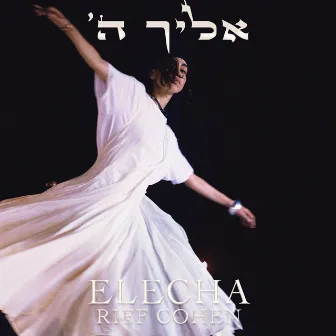 Elecha by Riff Cohen