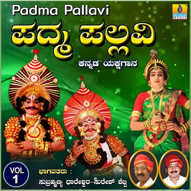 Padma Pallavi, Vol. 1