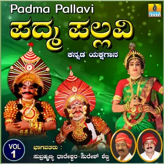 Padma Pallavi, Vol. 1 by Subrahmanya Dhareshwara