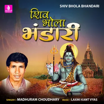 Shiv Bhola Bhandari - Single by Madhuram Choudhary