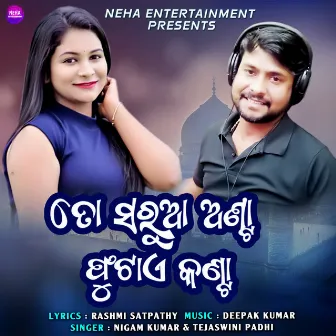 To Sarua Anta Phutaye Kanta by Nigam Kumar