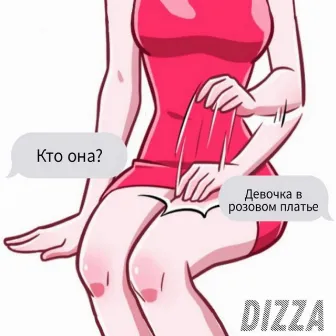 Девочка в розовом платье by Dizza