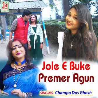 Jole E Buke Premer Agun (Bengali) by Champa Das Ghosh