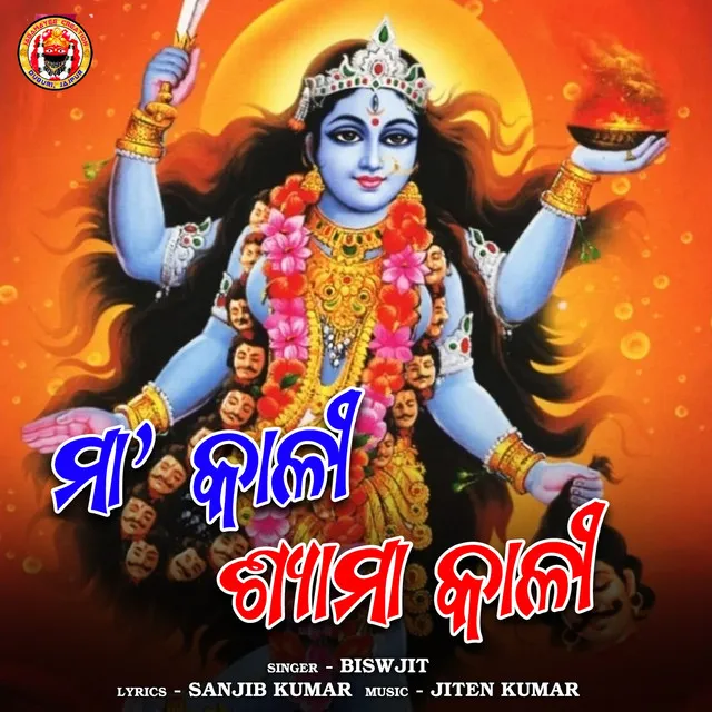 Maa Kali Shyamakali