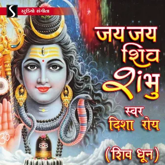 Jai Jai Shiv Shambhu by Disha Roy