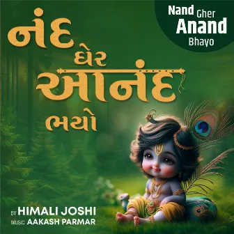 Nand Ghre Anand Bhayo by Himali Joshi