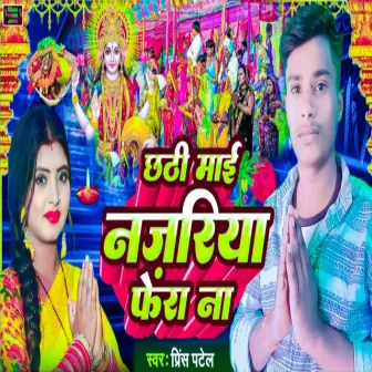 Chhathi Mayi Nazariya Fera Na by Prince Patel