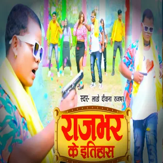 Rajbhar Ke Itihash by Adarsh Gwal Aditya