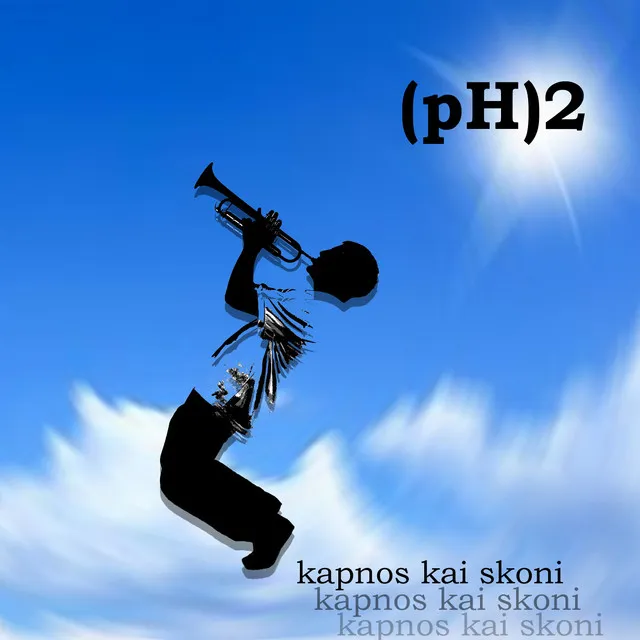 Kapnos Kai Skoni