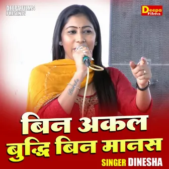 Bin Akal Buddhi Bin Manas (Hindi) by Dinesha