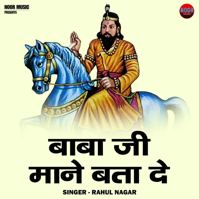 Baba Ji Mane Bata De - Hindi