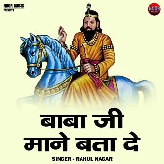 Baba Ji Mane Bata De (Hindi) by Rahul Nagar