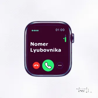 Nomer Lyubovnika by Trev Li