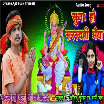 Suno Ho Saraswati Maiya by 