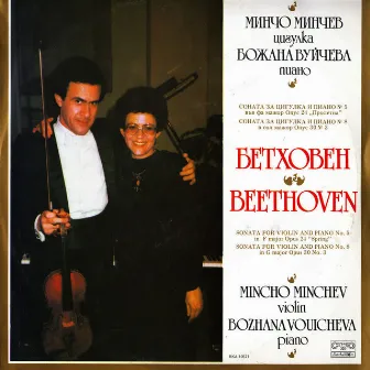 Beethoven: Sonatas for Violin and Piano by Mincho Minchev