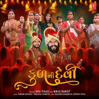 Kul Ni Devi by Dev Pagli