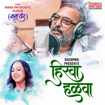 Hirava Halava (From 'Nanachhand') by Nana Patekar