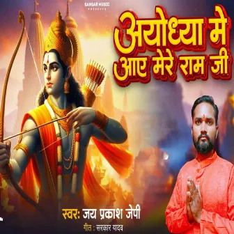 AYODHYA ME AAYE MERE RAM JI by Jay Prakash JP