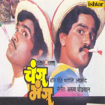 Changu Mangu (Original Motion Picture Soundtrack) by Unknown Artist