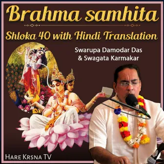 Brahma Samhita Shloka 40 (with Hindi Translation) by Swagata Karmakar