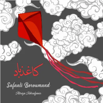 کاغذباد by Safaali Boroumand