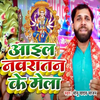 Aail Navratra Ke Mela by 