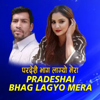 Pradeshai Bhag Lagyo Mera by Kalpana B c