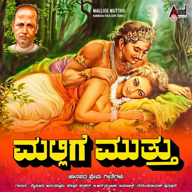 Hudugi Doddadaitha