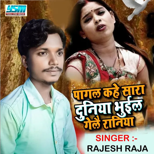 Rajesh Raja