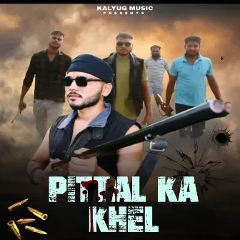 Pittal Ka Khel by Vishal Thakur