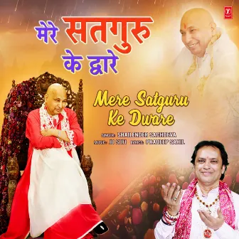 Mere Satguru Ke Dware by Shailender Sachdeva