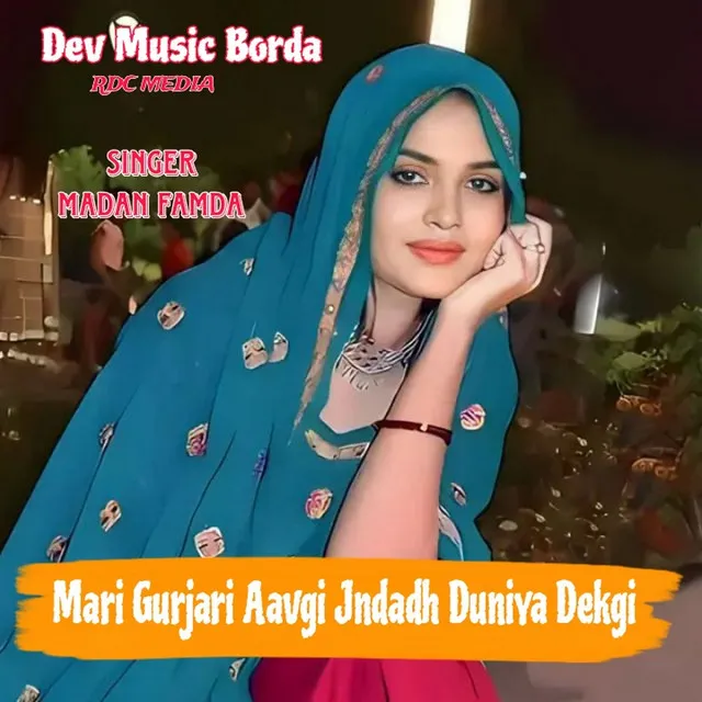 Mari Gurjari Aavgi Jndadh Duniya Dekgi