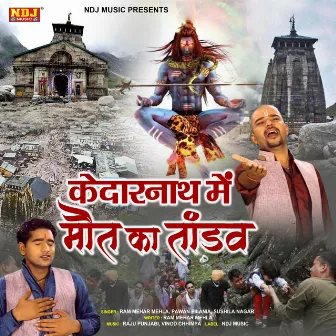 Kedar Nath Me Mout Ka Tandav by Pawan Pilania