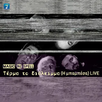 Terma To Dialimma (I Mpampesa) [Live] by Magic De Spell