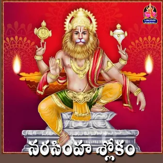 NARASIMHA SHLOKAM by Vedavathi Prabhakar