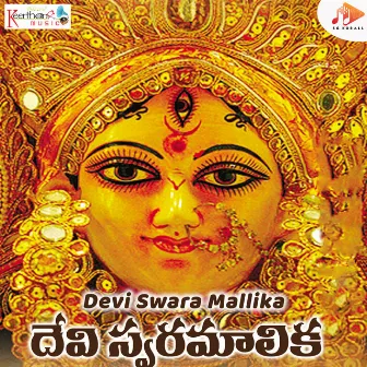 Devi Swara Mallika by N Parthasarathy