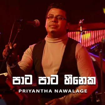 Pata Pata Heeneka by Priyantha Nawalage