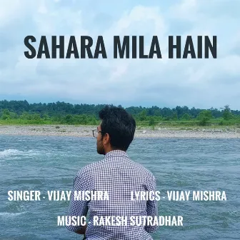 Sahara Mila Hain by Unknown Artist