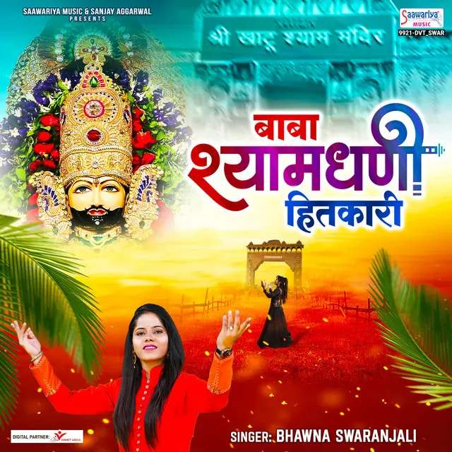 Baba Shyam Dhani Hitkari